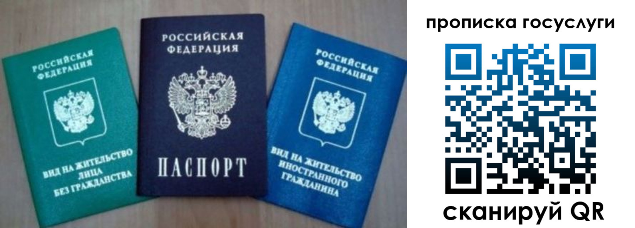 временная регистрация для всех в Морозовске