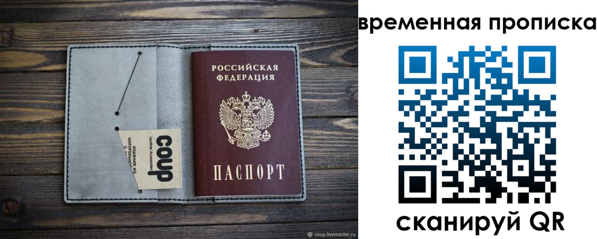 временная регистрация гарантия в Морозовске