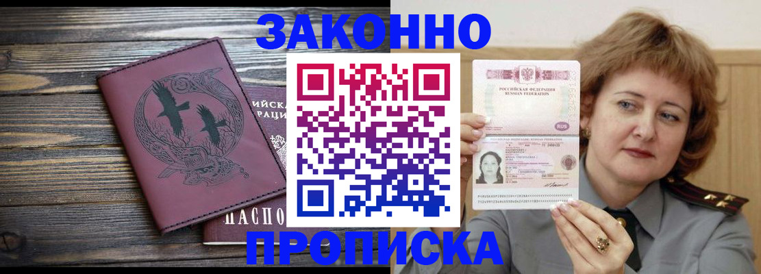 временная регистрация в квартире в Морозовске