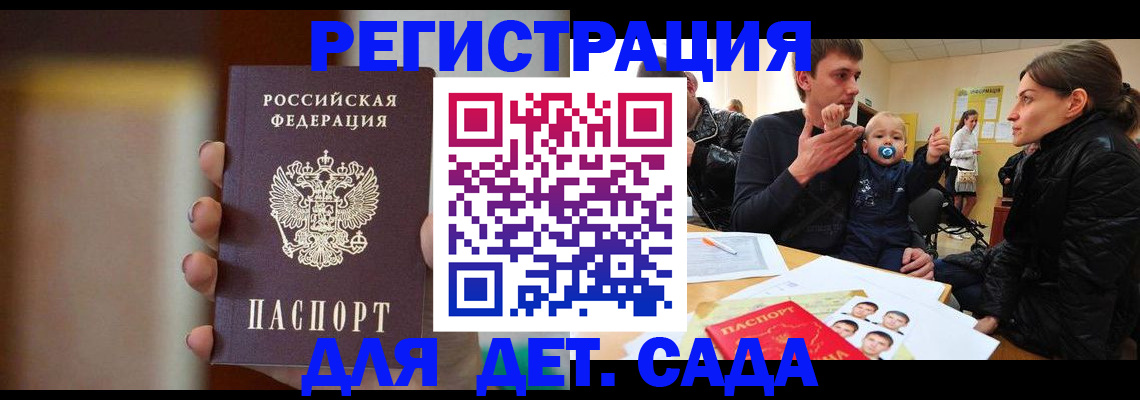 прописка паспорт в Морозовске