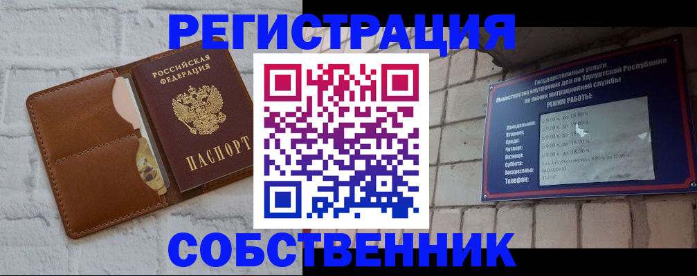 прописка 2025 в Морозовске