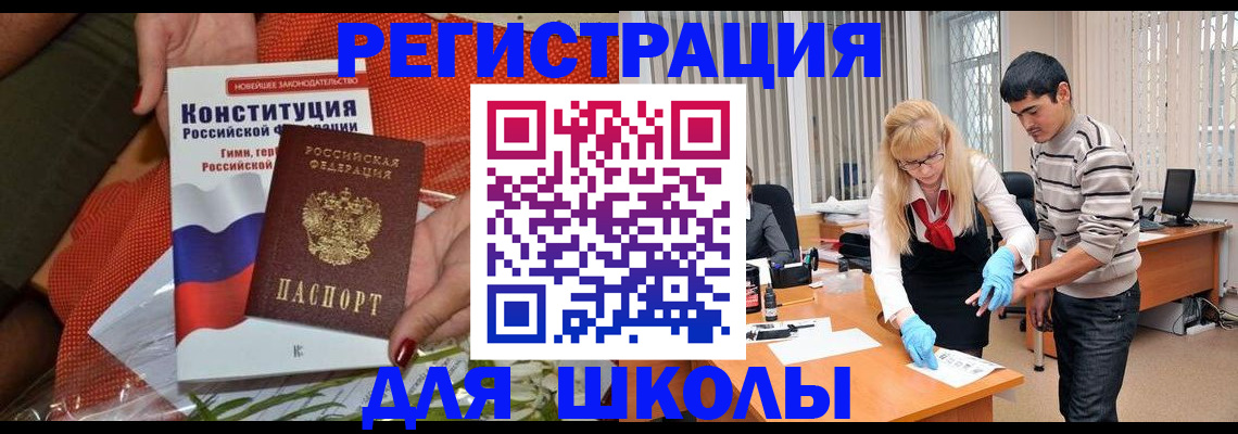 купить прописку в Морозовске